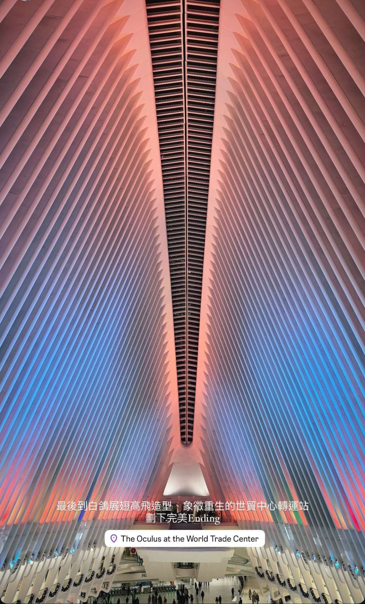 Pink and blue lighting at the World Trade Center.
