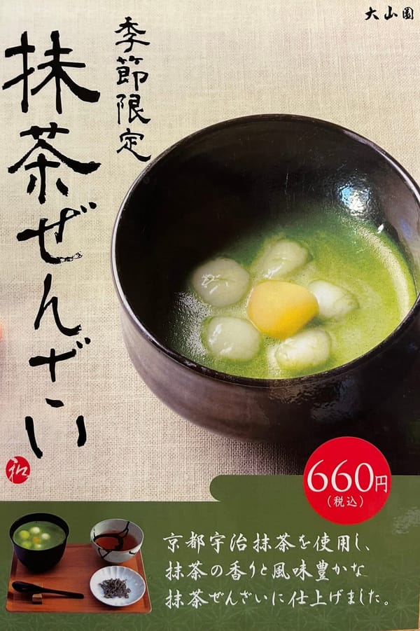 The Best Matcha Soup in Tokyo! Exploring Japanese Cuisine & Desserts